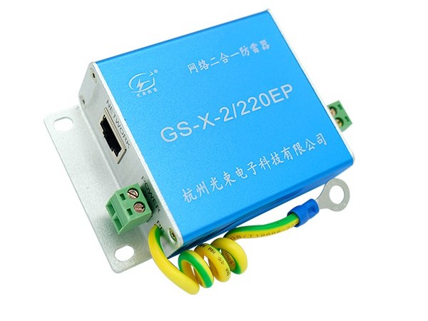 網(wǎng)絡攝像機防雷器