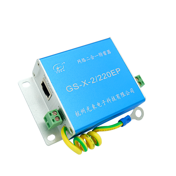 網(wǎng)絡(luò)攝像機(jī)防雷器