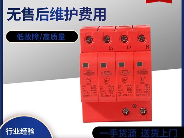 監控浪涌保護器【光束防雷】