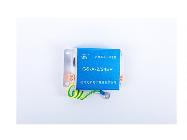 監控三合一防雷器