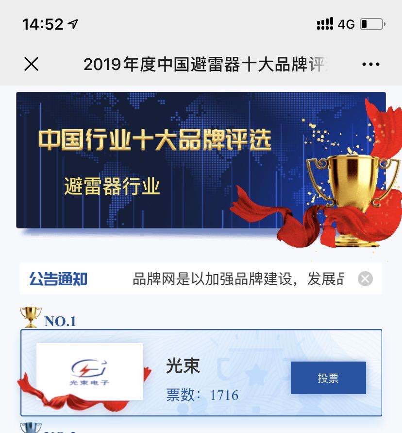 防雷器廠家排行榜第一名
