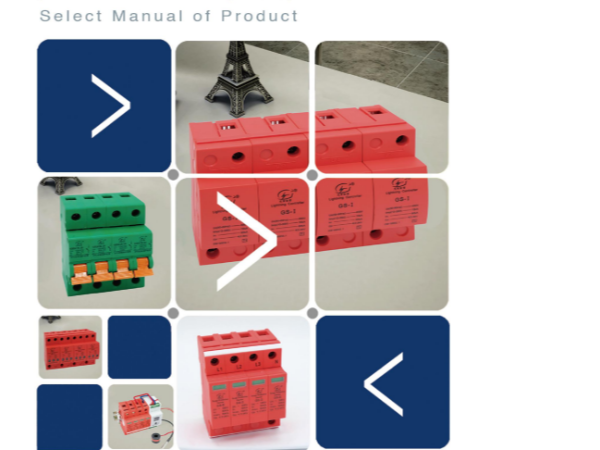 浪涌保護器生產廠家