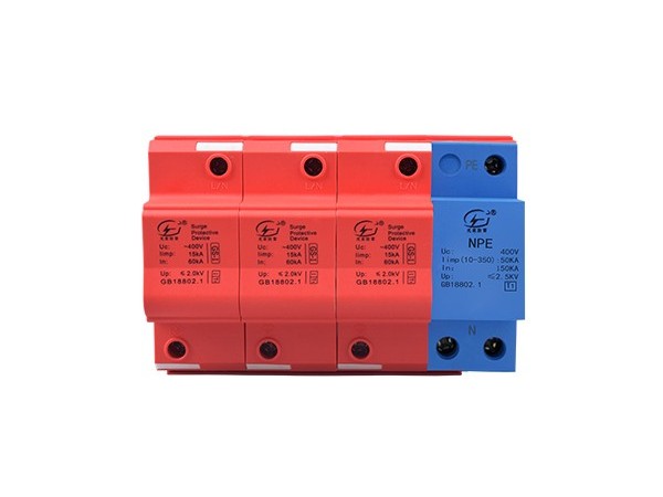 杭州光束GS一級(jí)浪涌保護(hù)器【光束防雷】