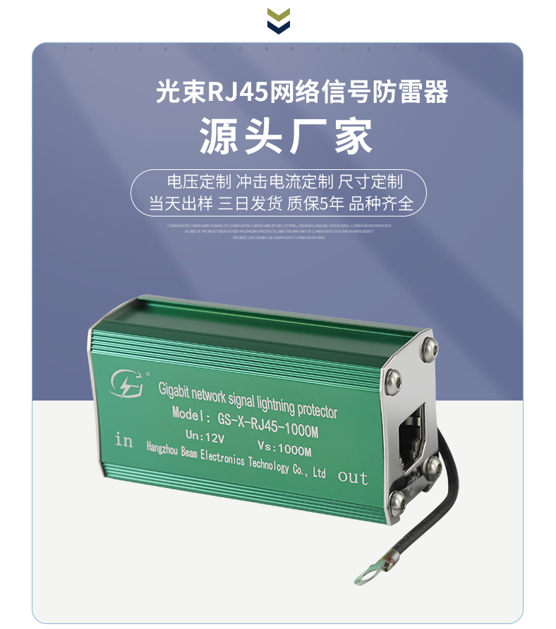 網絡信號防雷器