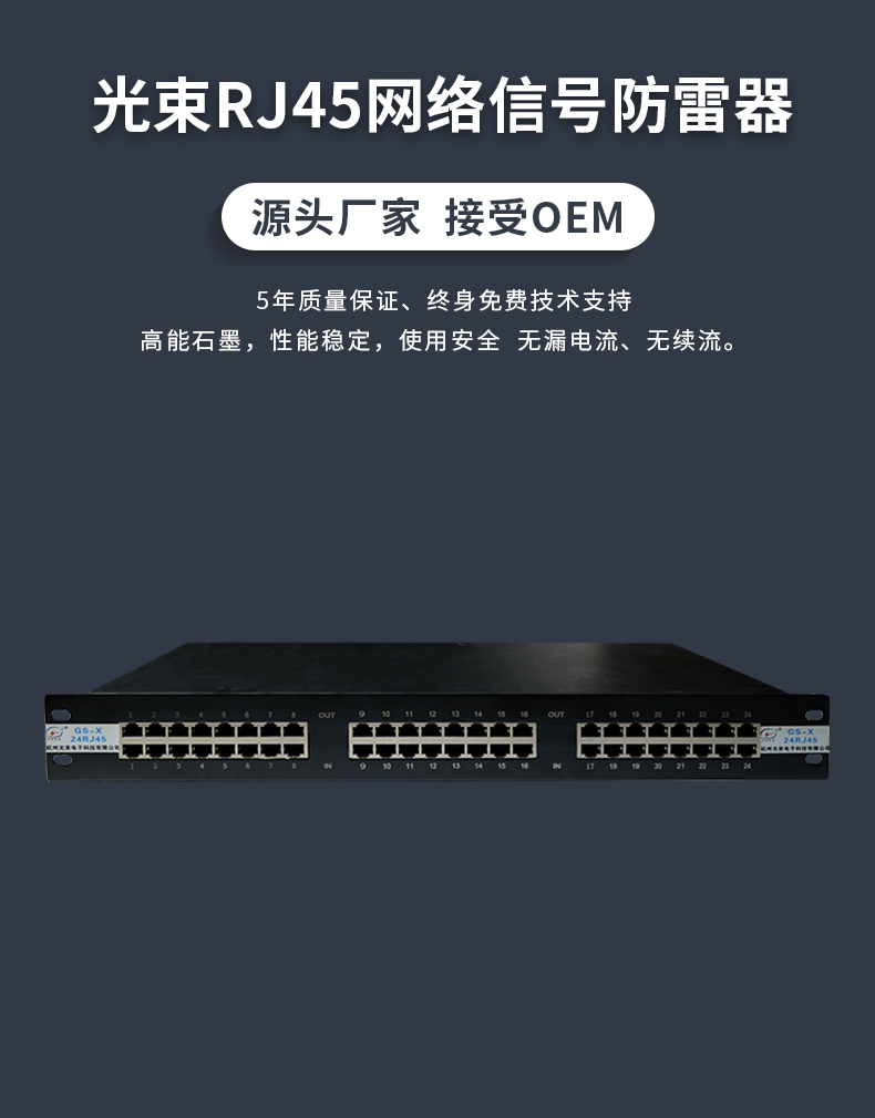 網(wǎng)絡(luò)信號(hào)防雷器