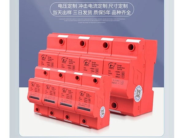 光束電氣設備防雷詳解SPD波形【光束防雷】