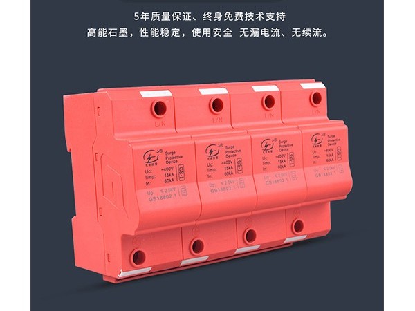 浪涌保護器為什么要分等級？【光束防雷】