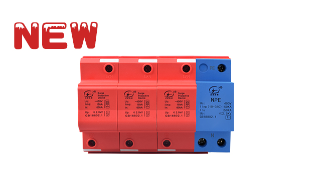 T1級15KA3P+N浪涌保護器