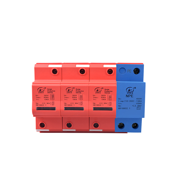 浪涌保護器4P和3P N