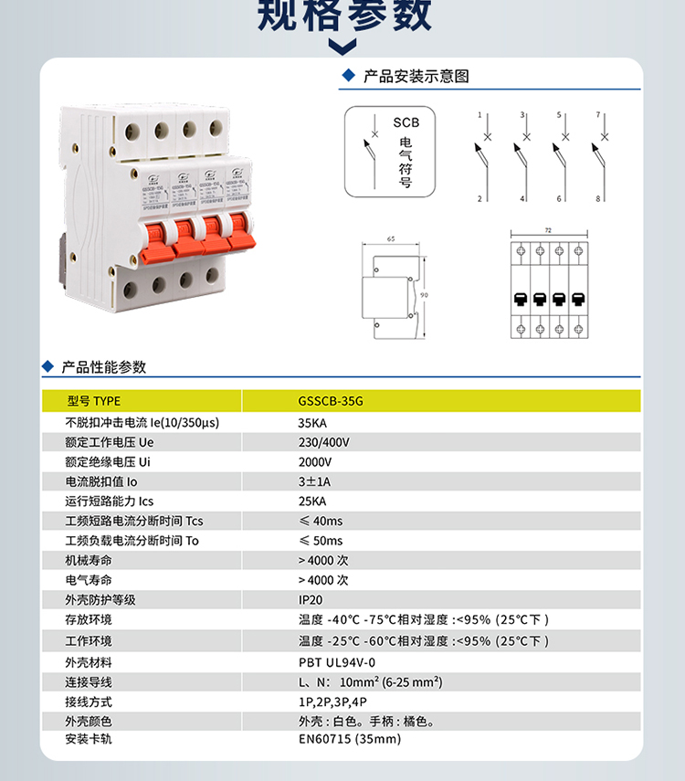 后備保護(hù)器