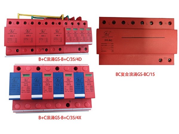 視頻系統的雷電防護---電源三合一的SPD【光束防雷】