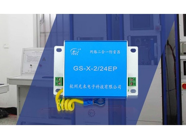 攝像頭的重要性---是否需要安裝攝像頭信號防雷器？【光束防雷】