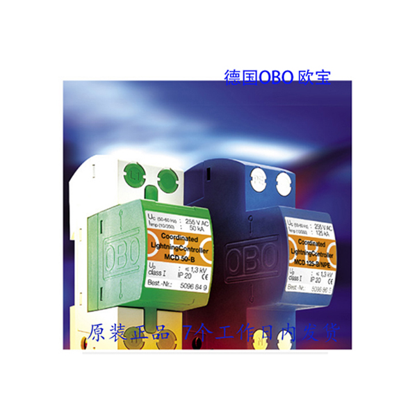 OBO浪涌保護(hù) 器