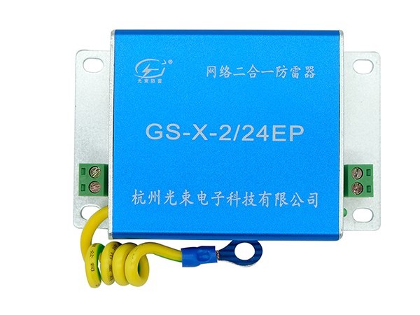 網(wǎng)絡(luò)防雷器