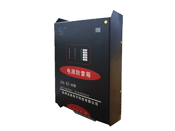 防雷箱