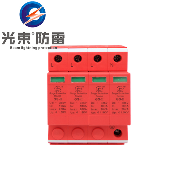 光束浪涌保護器