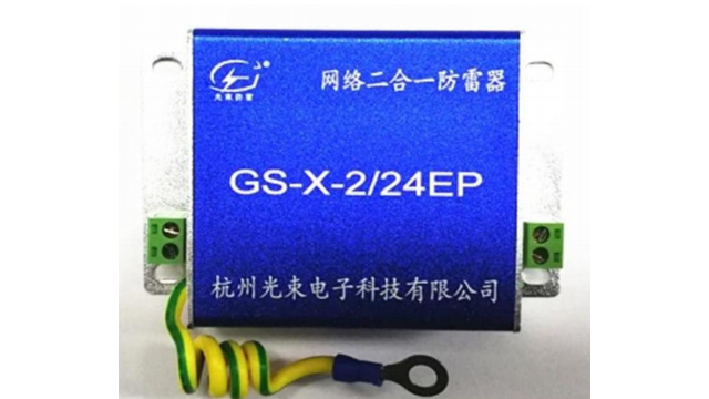 網(wǎng)絡(luò)二合一防雷器