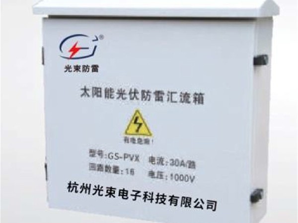 防雷箱