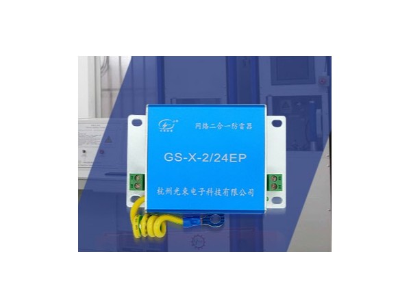 視頻浪涌保護器