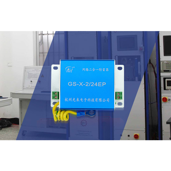 信號浪涌保護器