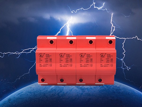 二合一防雷器