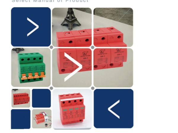 電涌保護(hù)器