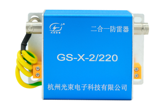 視頻監(jiān)控防雷器多少 錢