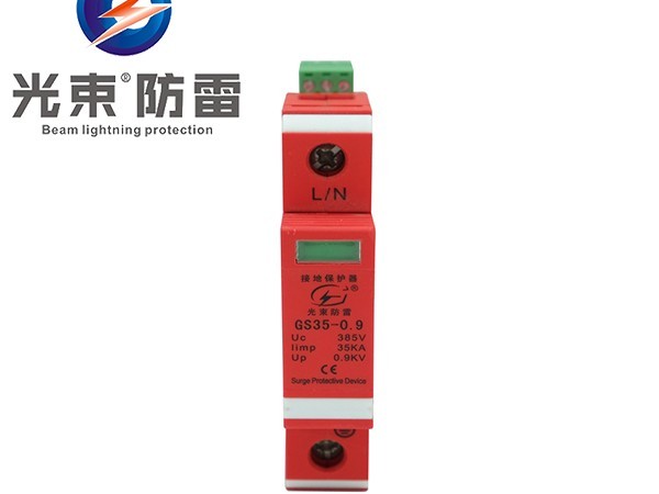 浪涌保護(hù)器