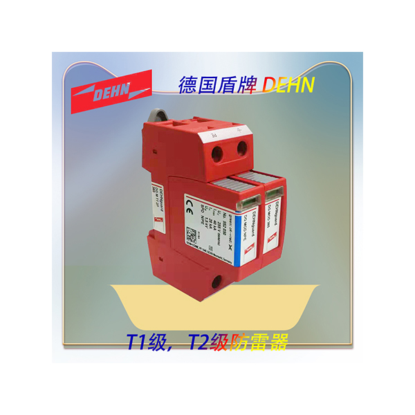 dehn浪涌保護器
