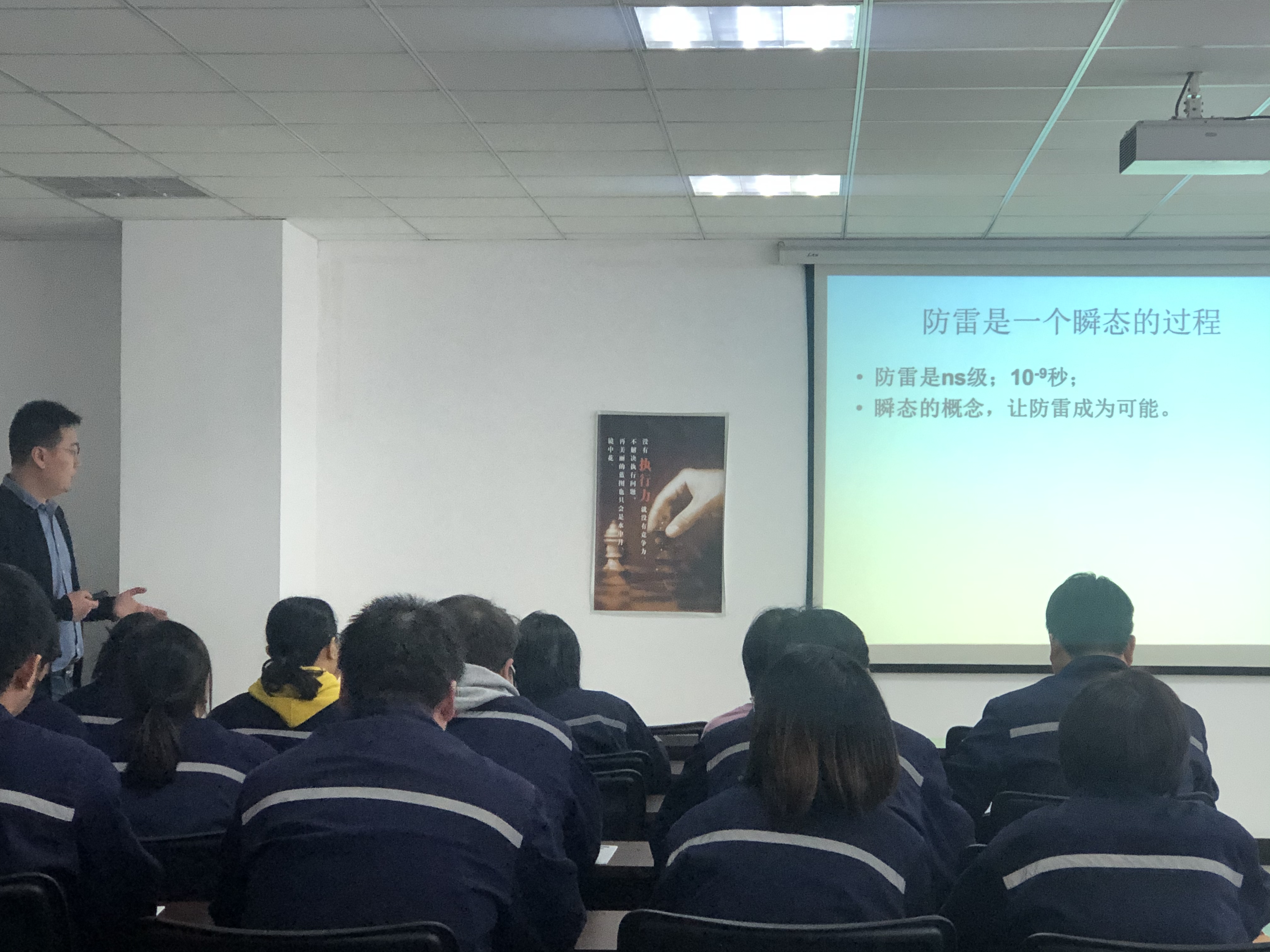 防雷器廠家培訓(xùn)